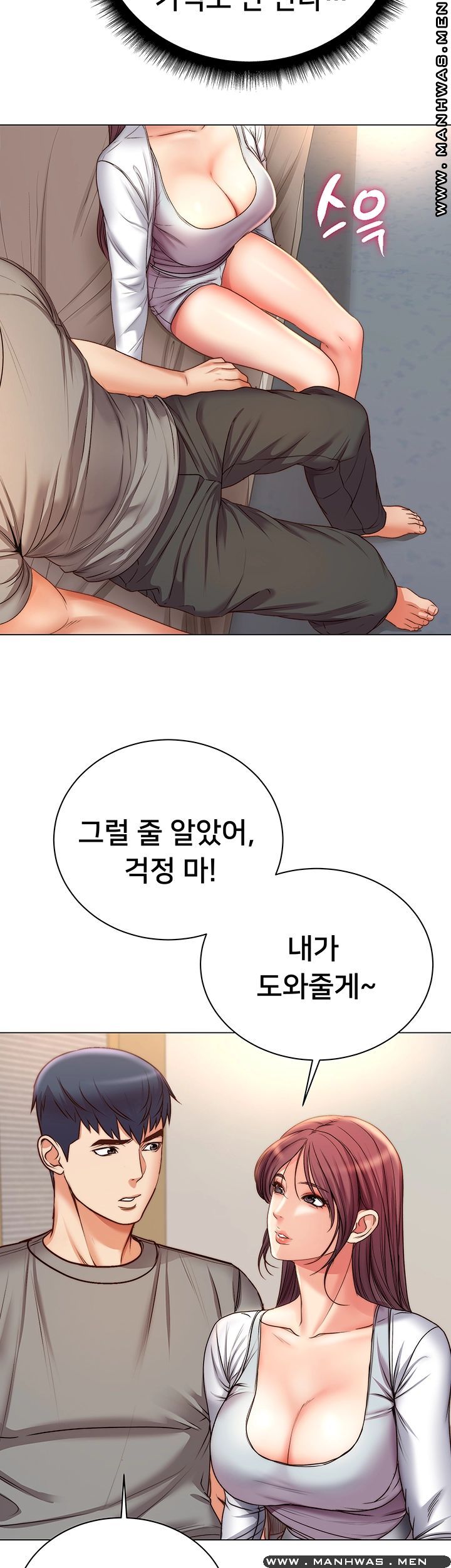 Eunhye's Supermarket Raw Chapter 53 Page 28