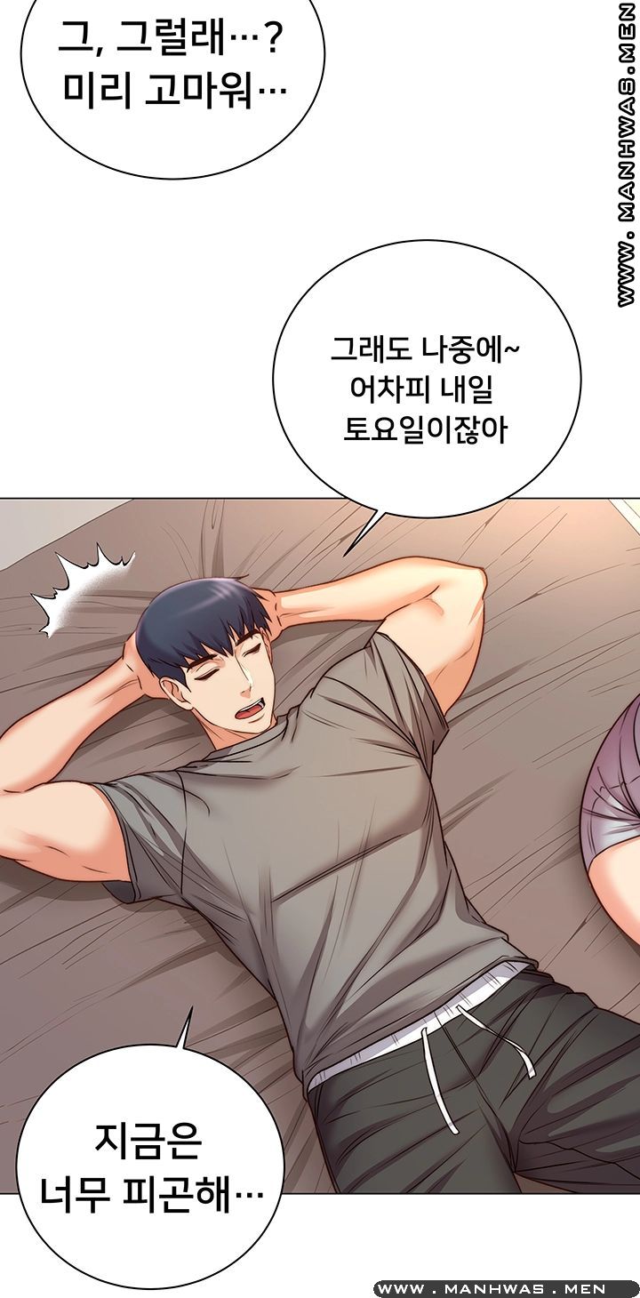 Eunhye's Supermarket Raw Chapter 53 Page 29