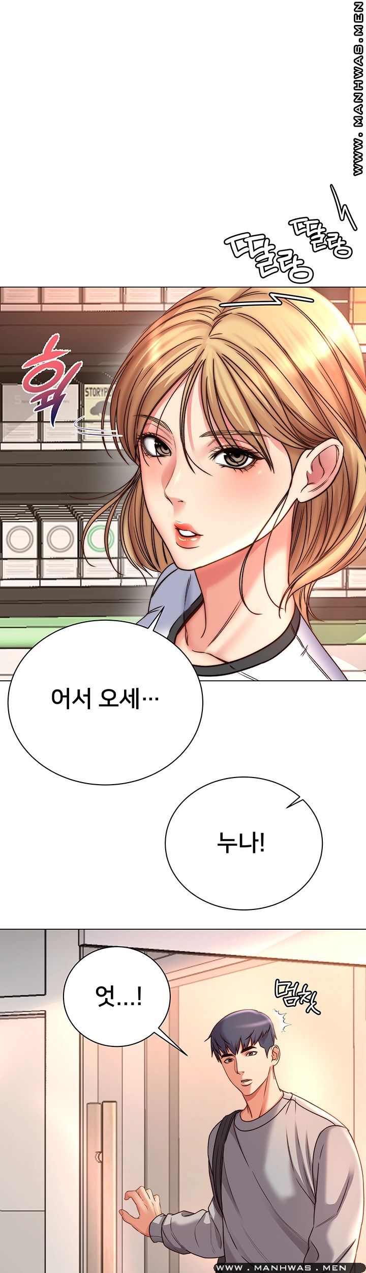 Eunhye's Supermarket Raw Chapter 53 Page 3