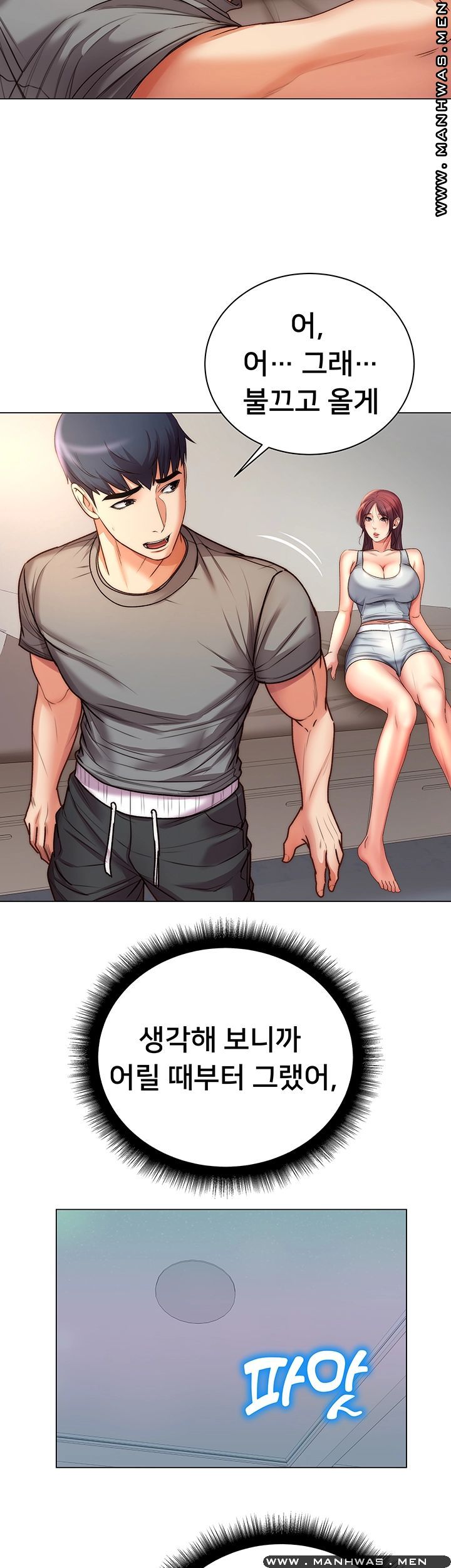 Eunhye's Supermarket Raw Chapter 53 Page 32