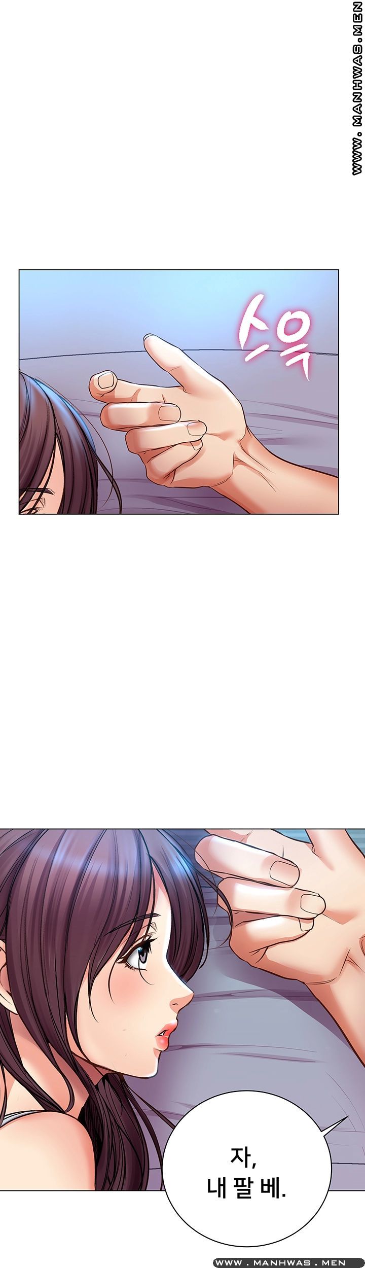Eunhye's Supermarket Raw Chapter 53 Page 35