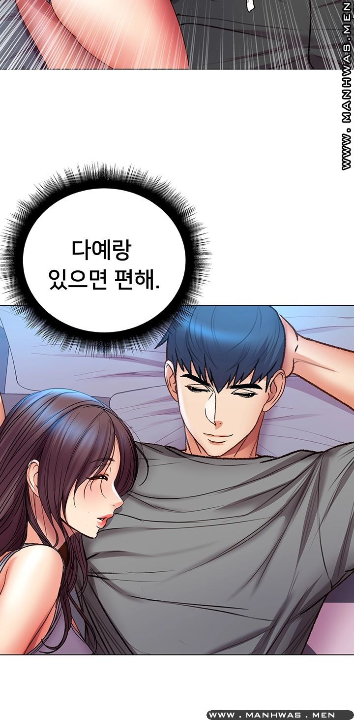 Eunhye's Supermarket Raw Chapter 53 Page 37