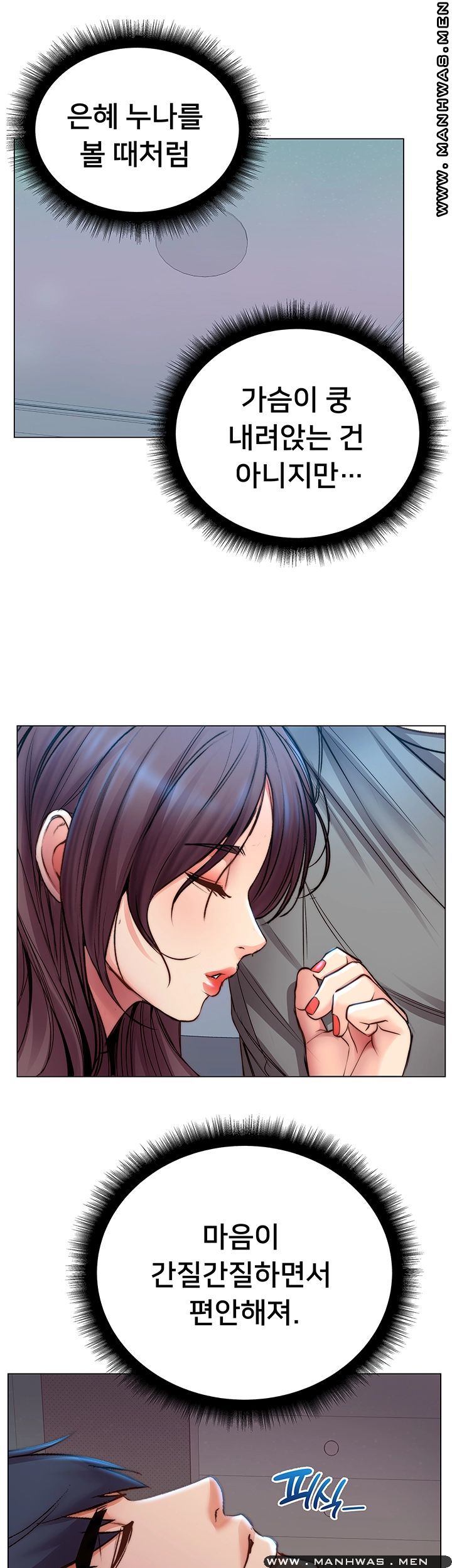 Eunhye's Supermarket Raw Chapter 53 Page 38