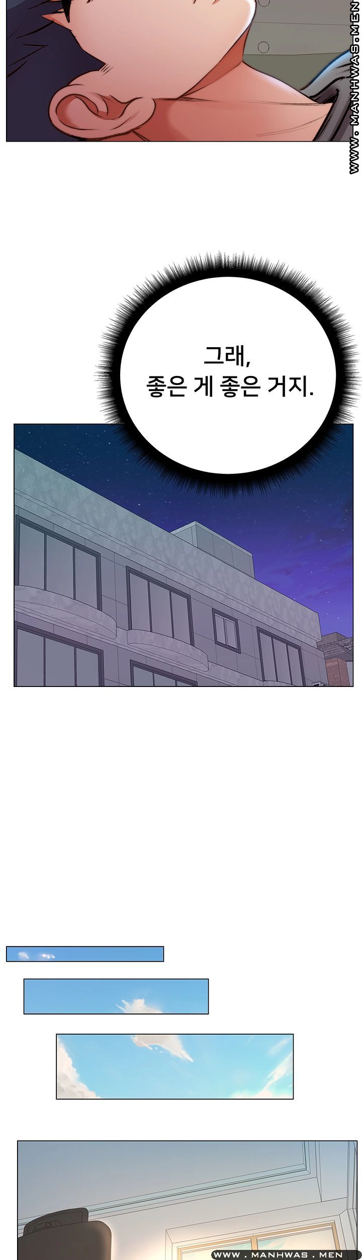 Eunhye's Supermarket Raw Chapter 53 Page 39