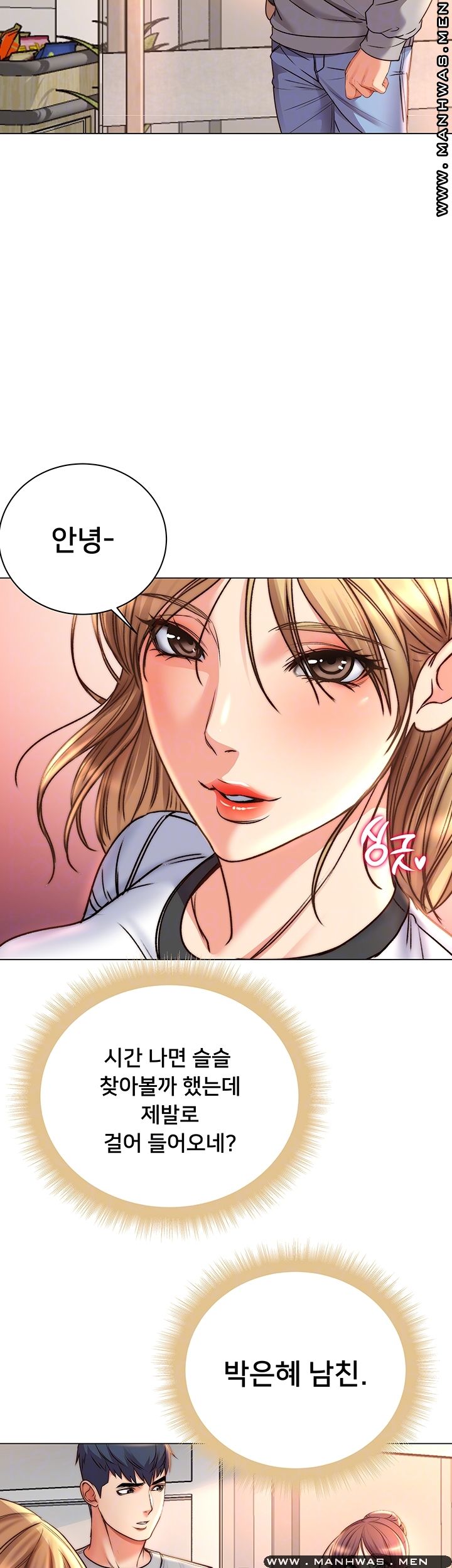 Eunhye's Supermarket Raw Chapter 53 Page 4