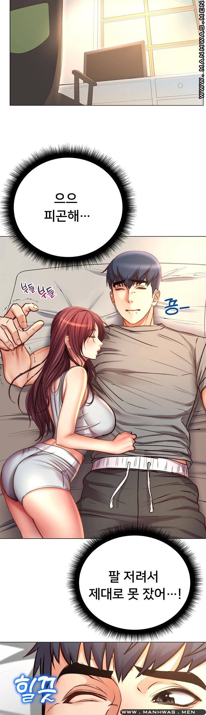 Eunhye's Supermarket Raw Chapter 53 Page 40