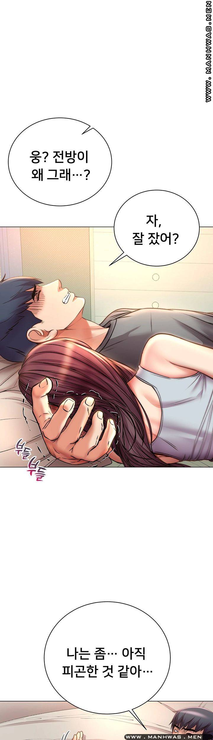 Eunhye's Supermarket Raw Chapter 53 Page 42
