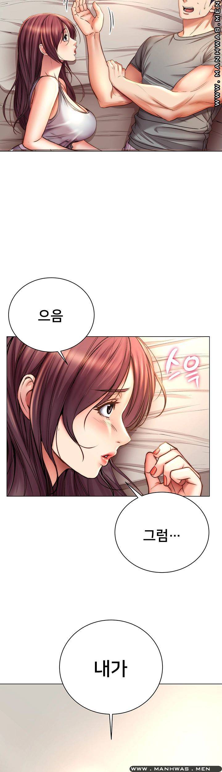 Eunhye's Supermarket Raw Chapter 53 Page 43