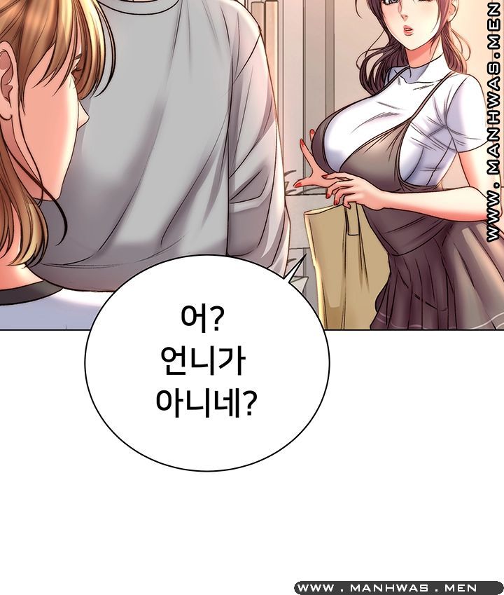Eunhye's Supermarket Raw Chapter 53 Page 5