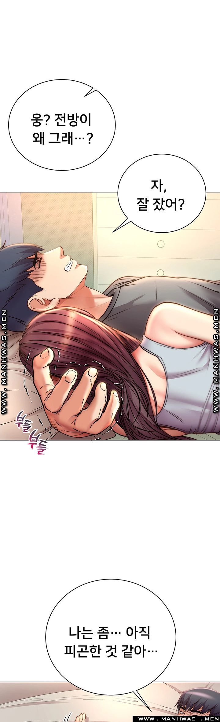 Eunhye's Supermarket Raw Chapter 54 Page 1