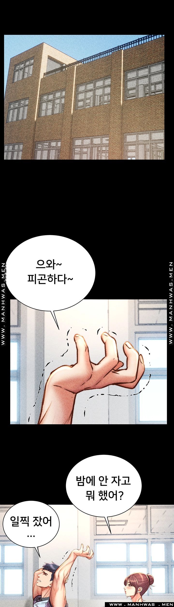 Eunhye's Supermarket Raw Chapter 54 Page 11