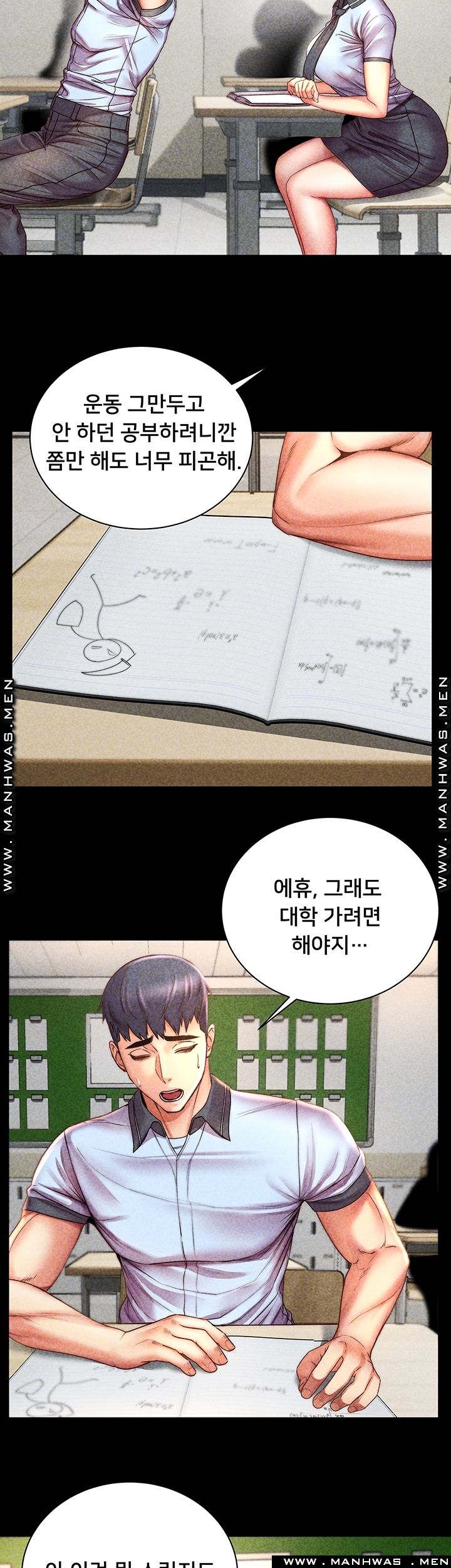 Eunhye's Supermarket Raw Chapter 54 Page 12