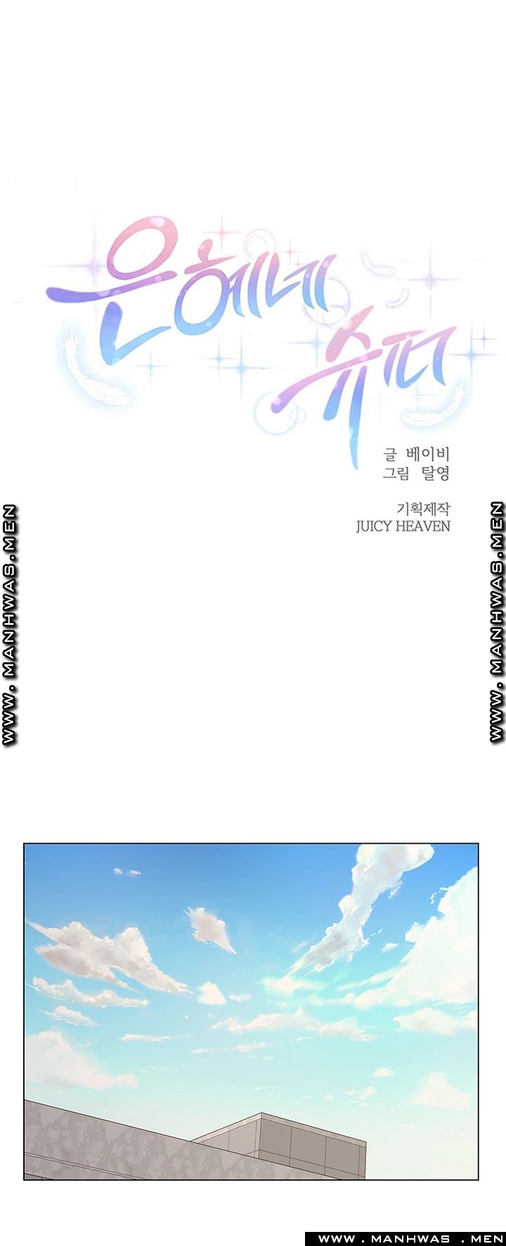 Eunhye's Supermarket Raw Chapter 54 Page 16