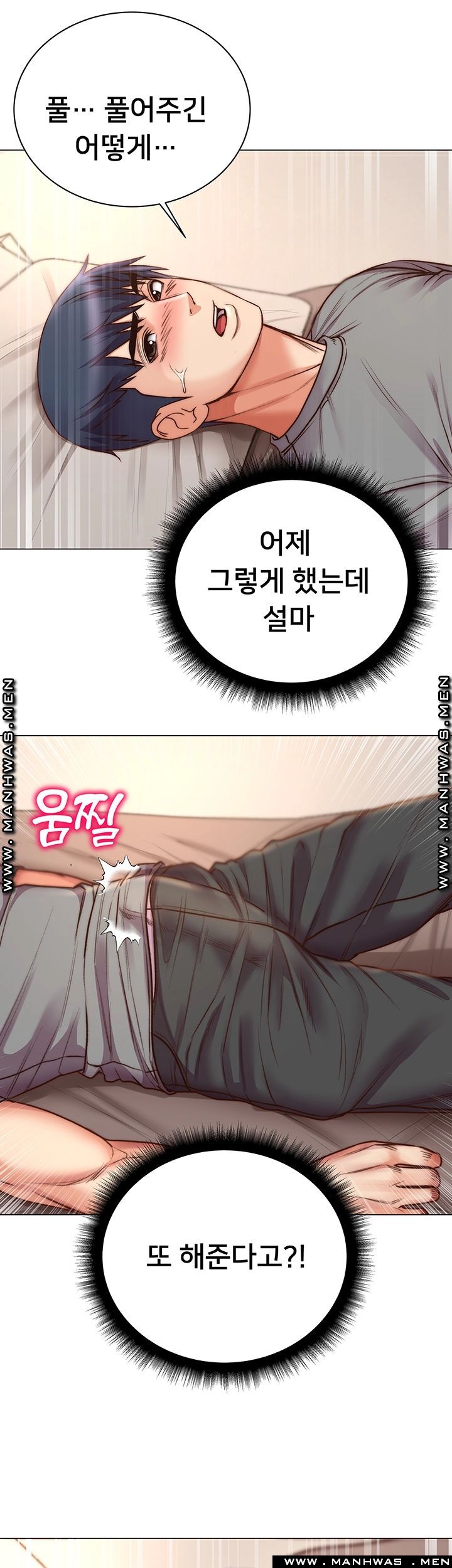 Eunhye's Supermarket Raw Chapter 54 Page 17