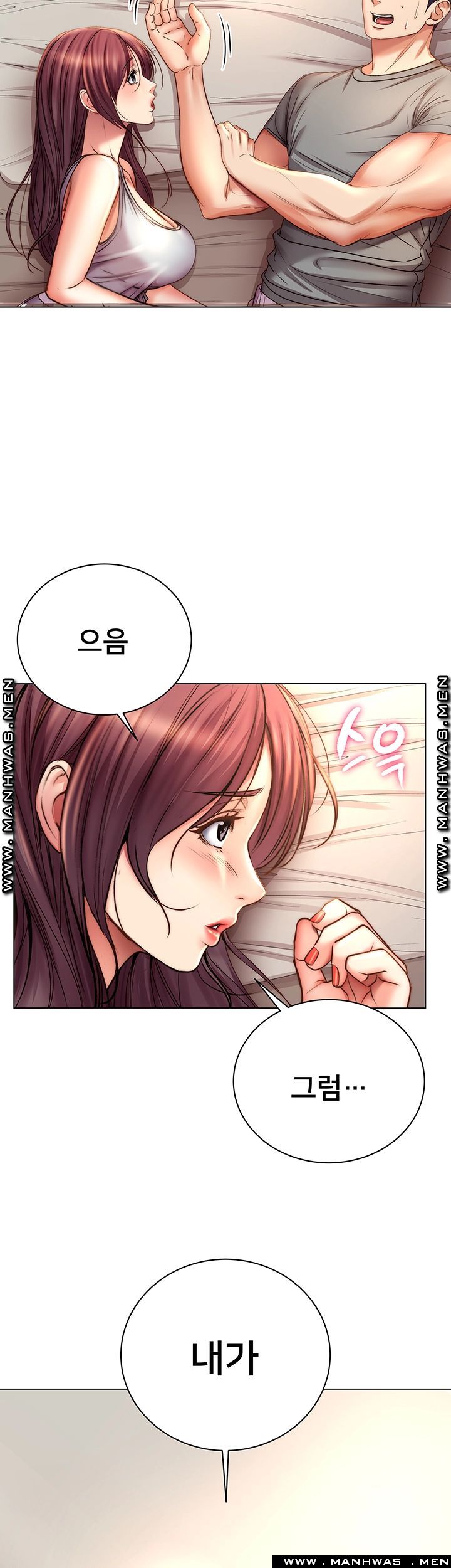 Eunhye's Supermarket Raw Chapter 54 Page 2