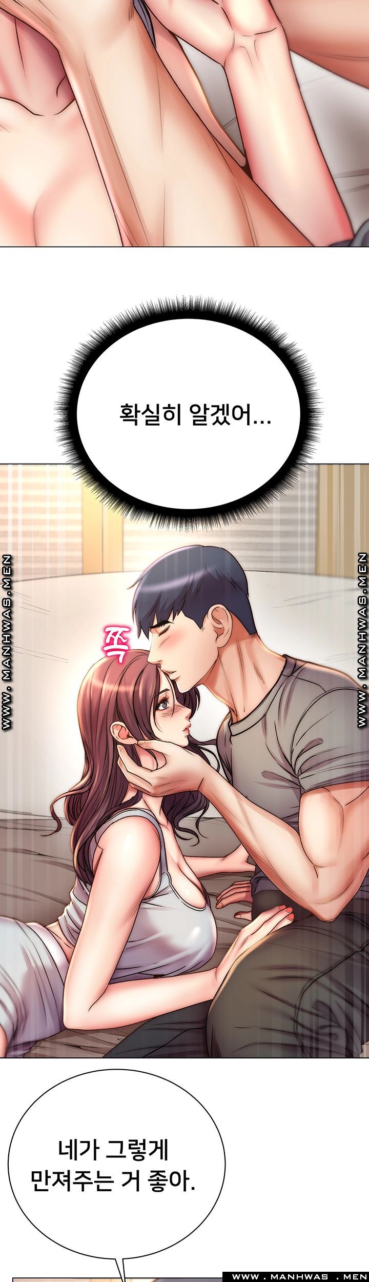 Eunhye's Supermarket Raw Chapter 54 Page 23