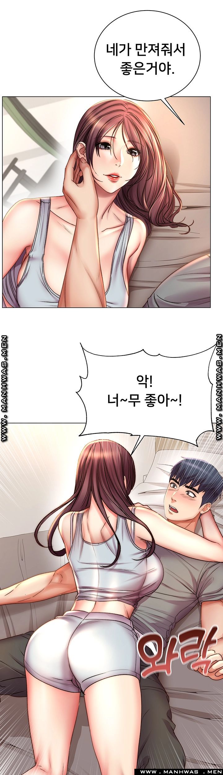 Eunhye's Supermarket Raw Chapter 54 Page 25