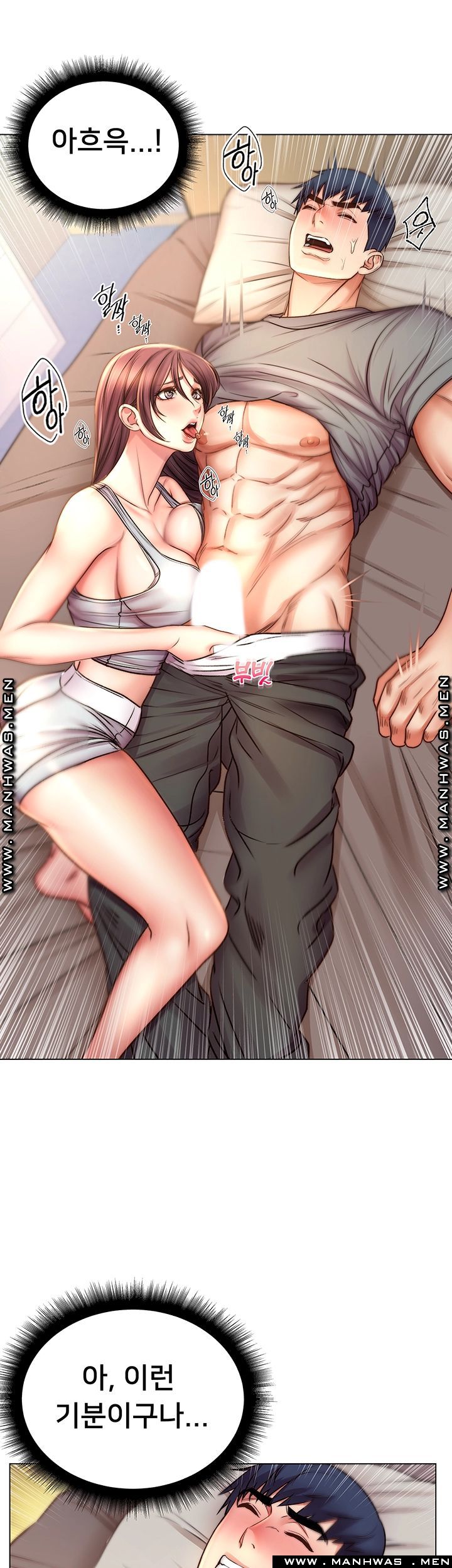 Eunhye's Supermarket Raw Chapter 54 Page 36