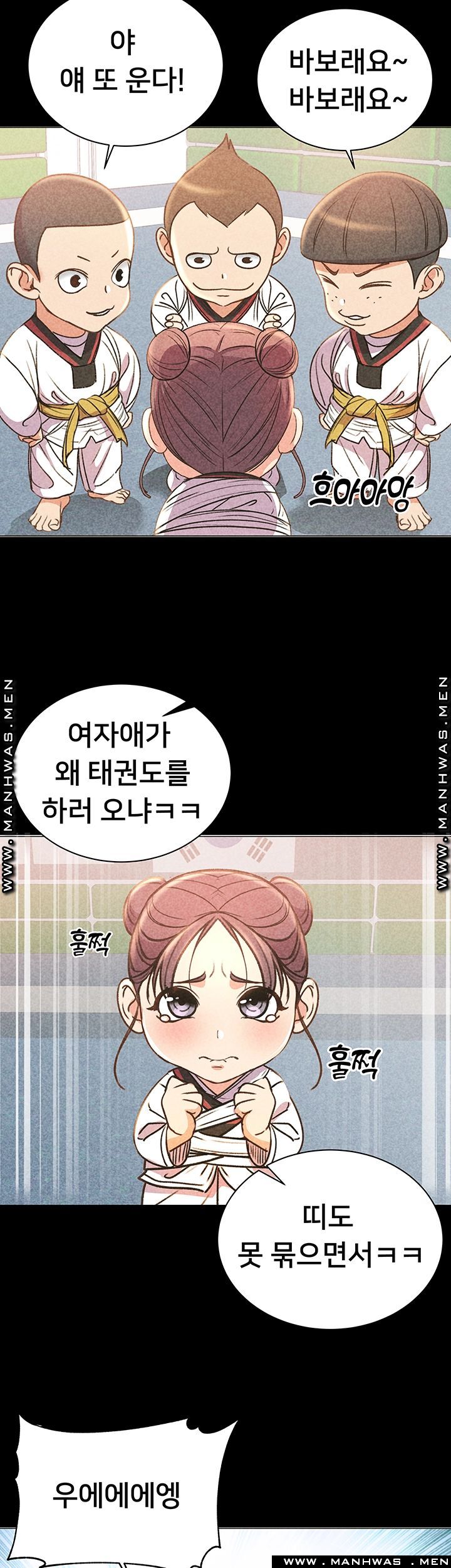 Eunhye's Supermarket Raw Chapter 54 Page 5