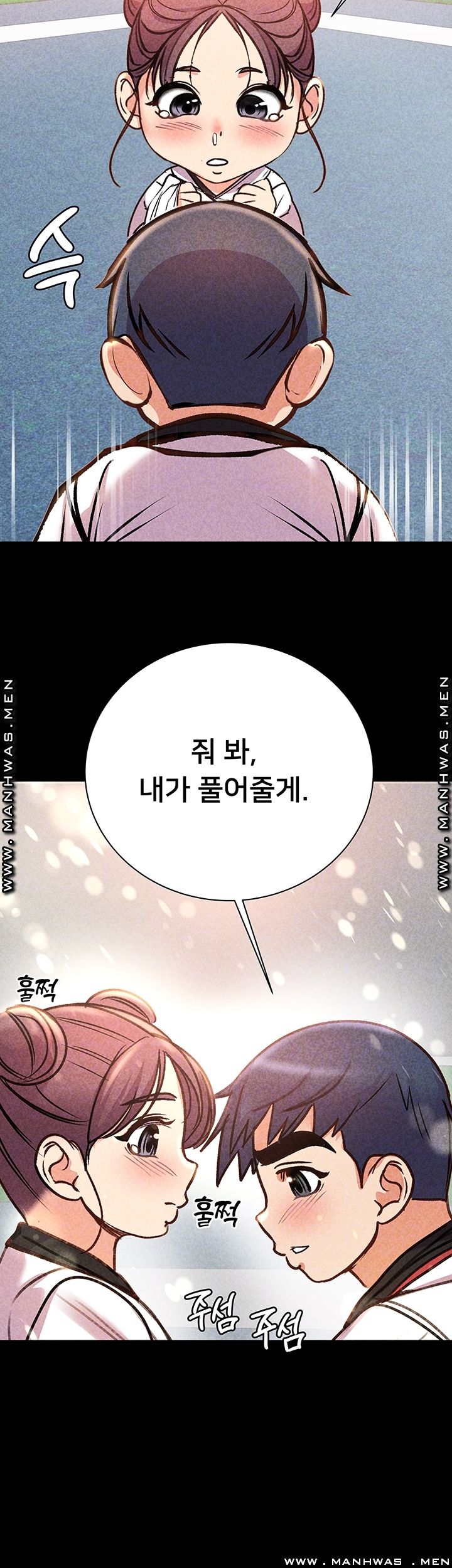 Eunhye's Supermarket Raw Chapter 54 Page 9