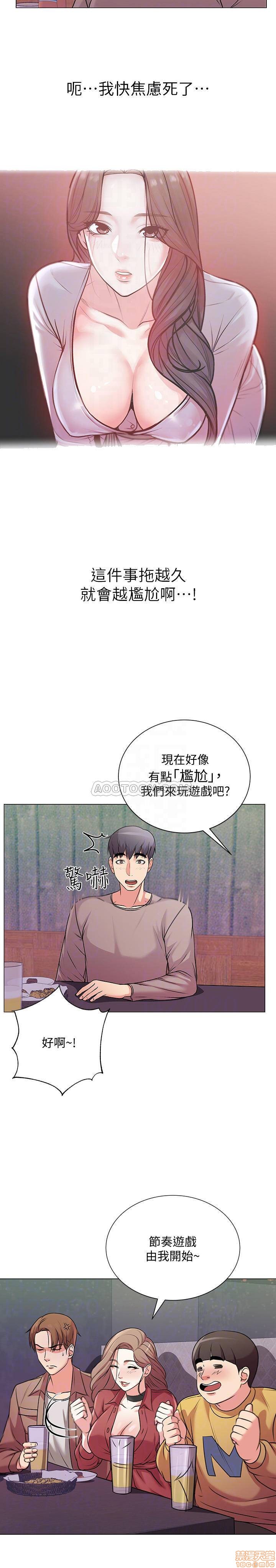 Eunhye's Supermarket Raw Chapter 10 Page 10
