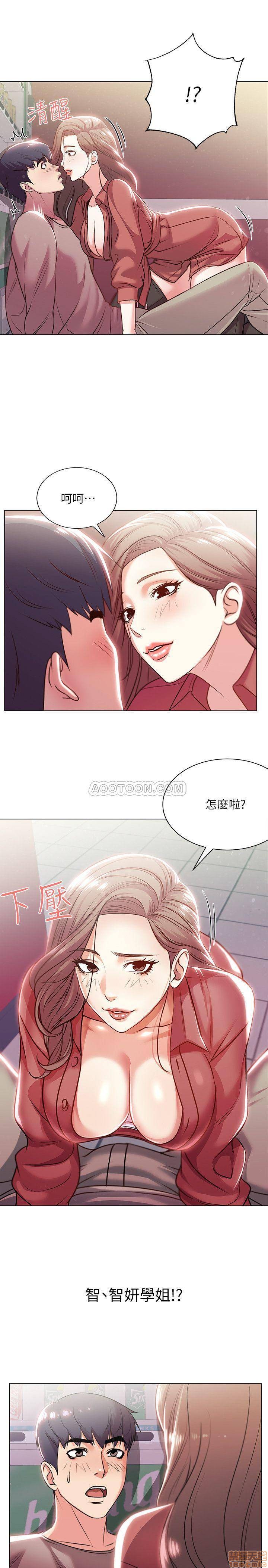 Eunhye's Supermarket Raw Chapter 10 Page 13