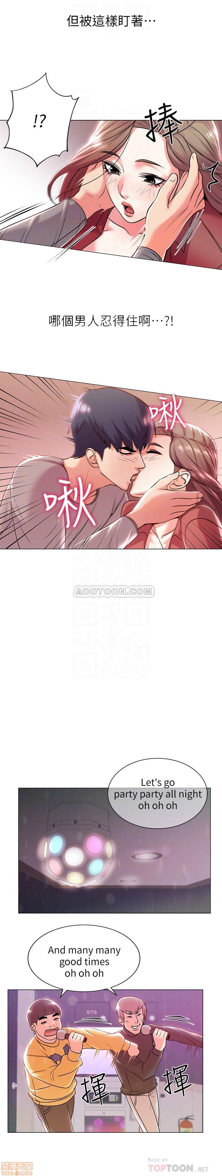 Eunhye's Supermarket Raw Chapter 10 Page 16