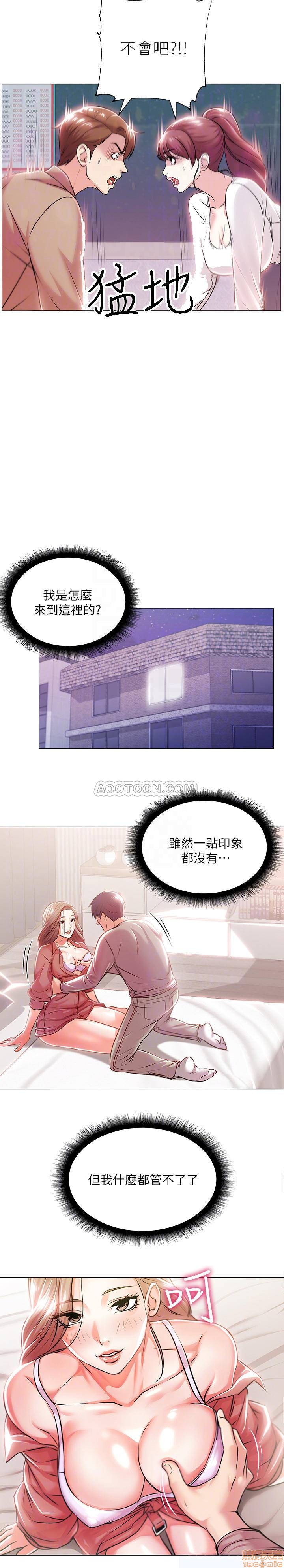 Eunhye's Supermarket Raw Chapter 10 Page 18