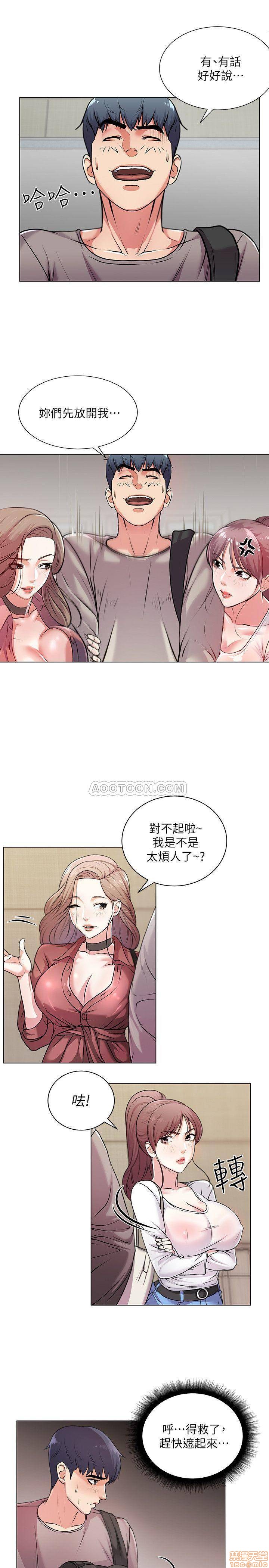 Eunhye's Supermarket Raw Chapter 10 Page 5