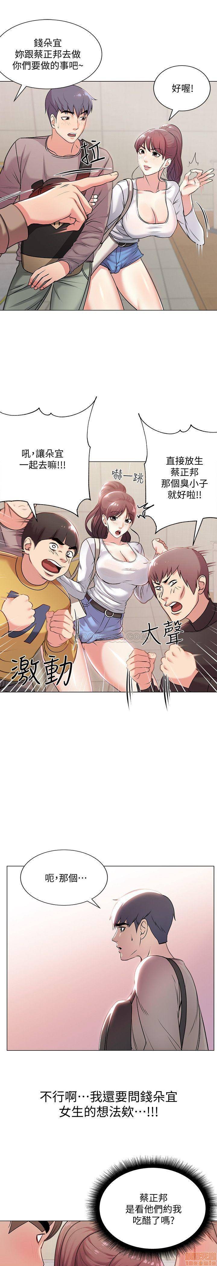Eunhye's Supermarket Raw Chapter 10 Page 7