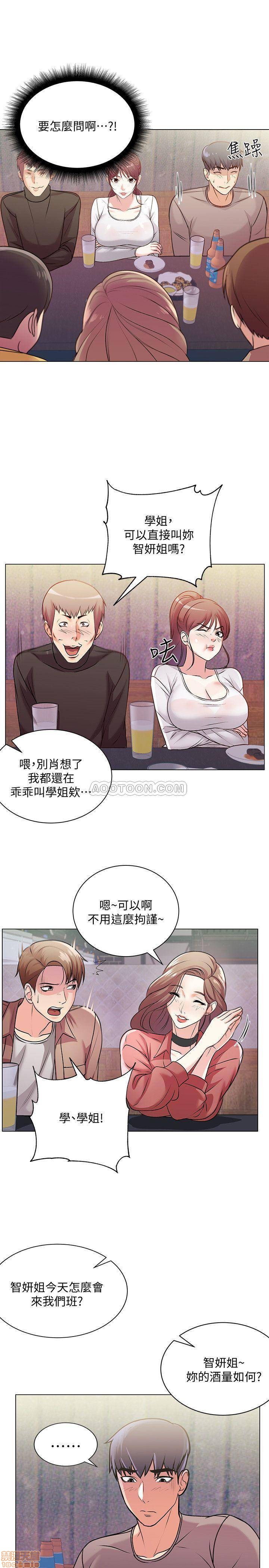 Eunhye's Supermarket Raw Chapter 10 Page 9