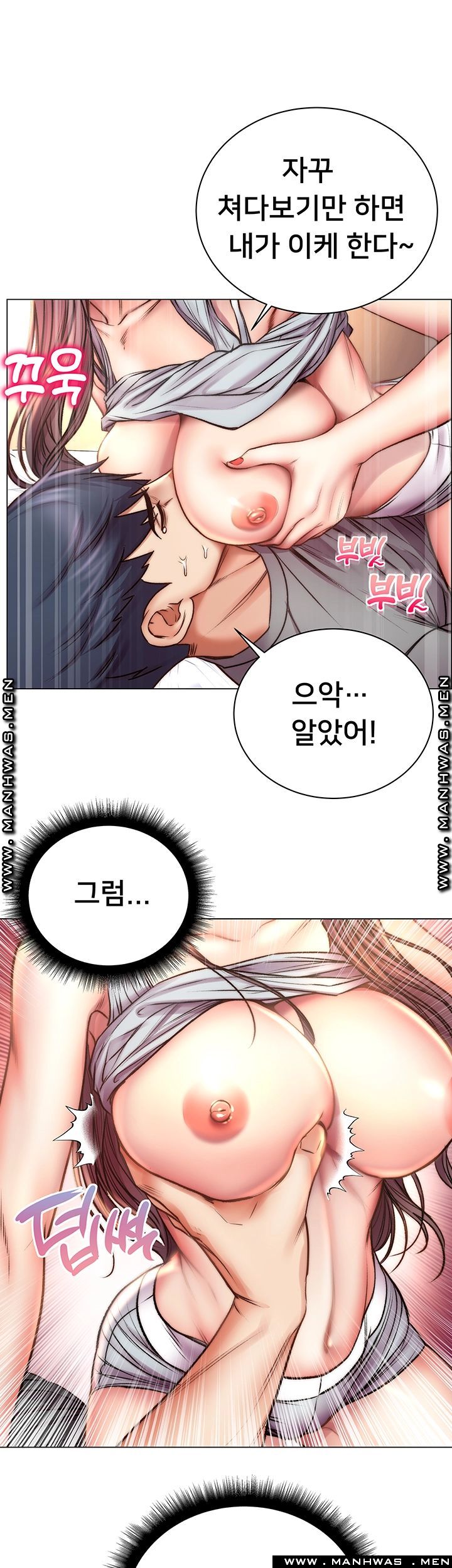 Eunhye's Supermarket Raw Chapter 55 Page 10
