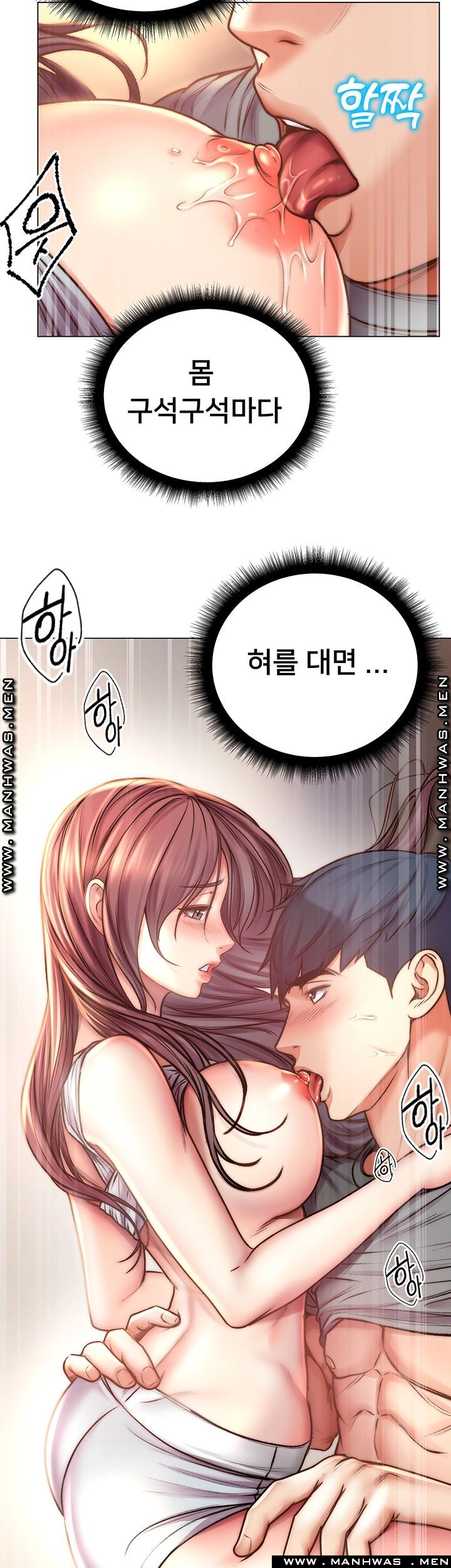 Eunhye's Supermarket Raw Chapter 55 Page 28