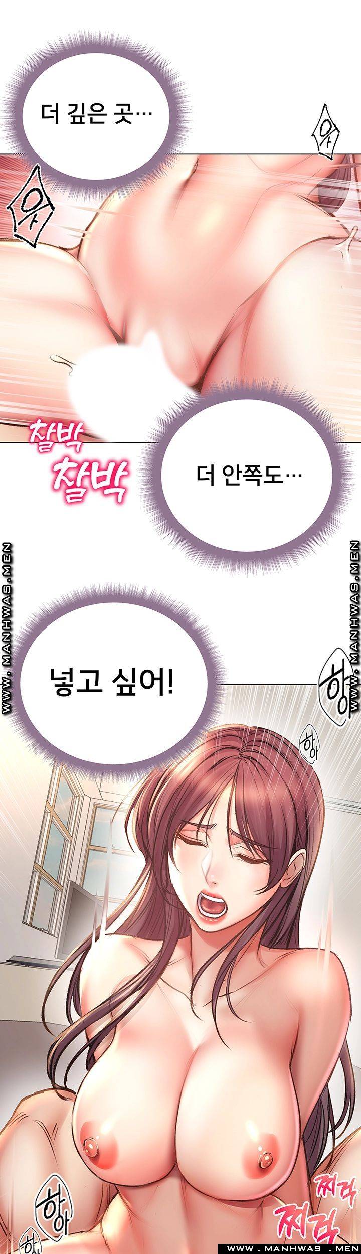Eunhye's Supermarket Raw Chapter 55 Page 39