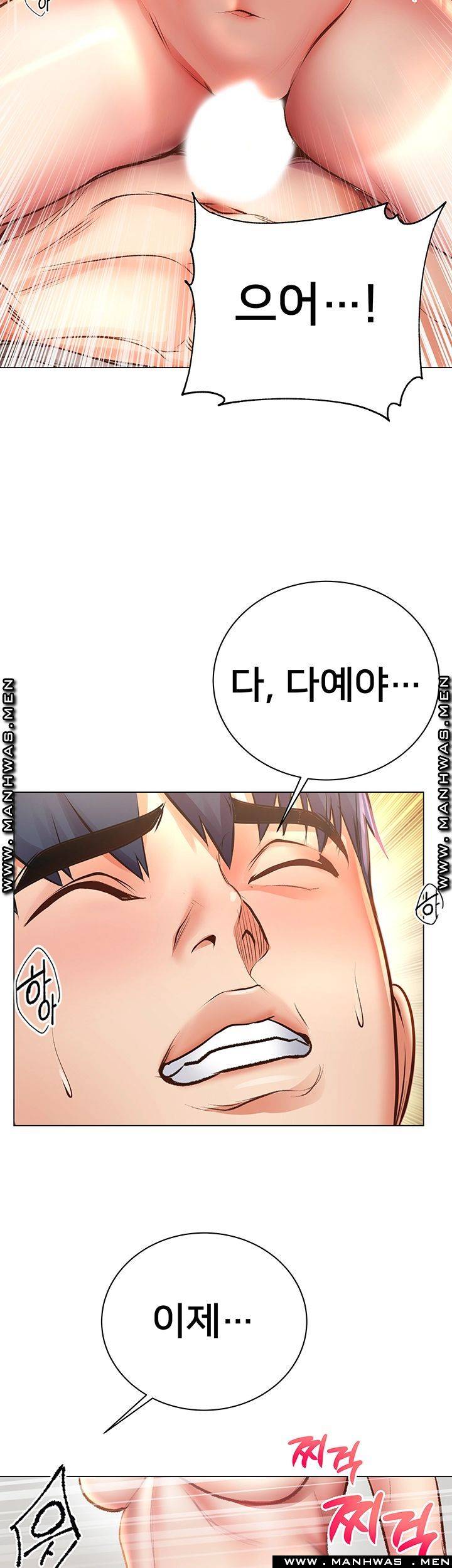 Eunhye's Supermarket Raw Chapter 55 Page 40