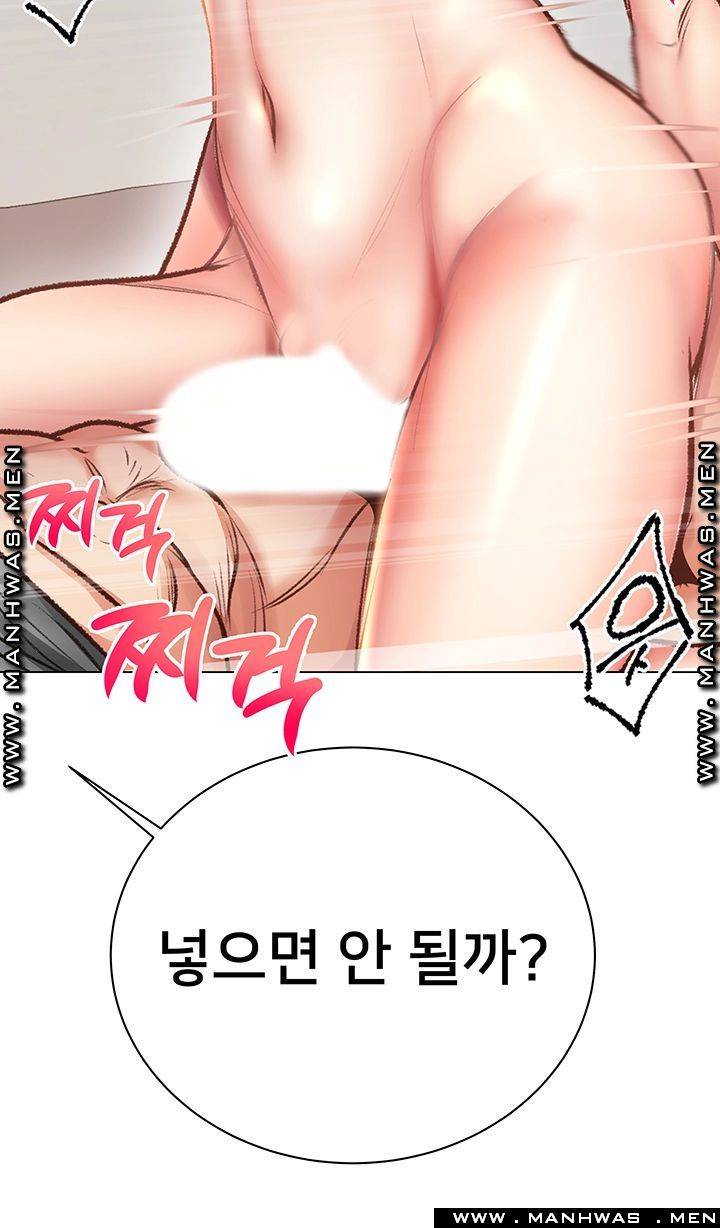 Eunhye's Supermarket Raw Chapter 55 Page 41