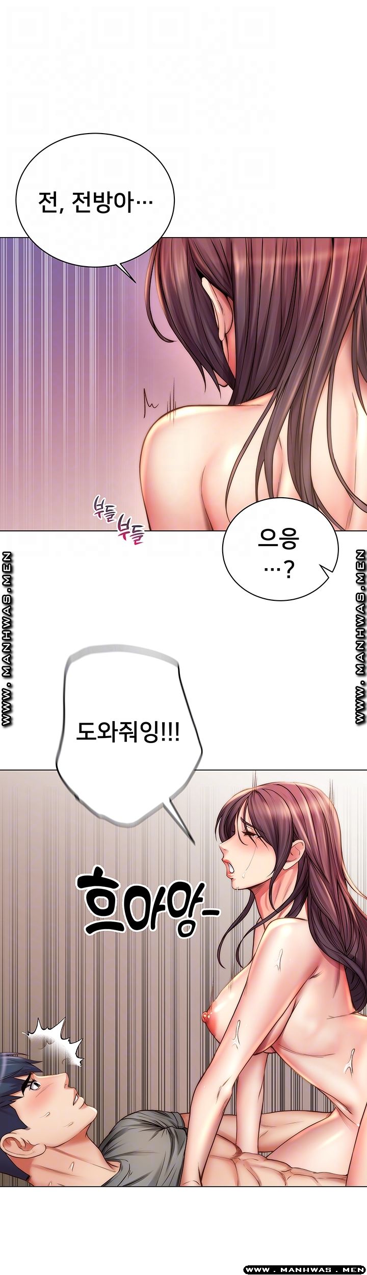 Eunhye's Supermarket Raw Chapter 56 Page 12