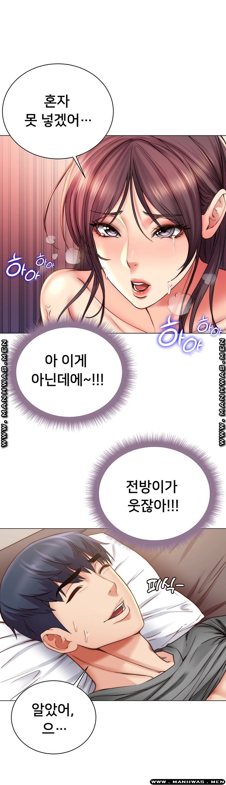 Eunhye's Supermarket Raw Chapter 56 Page 13