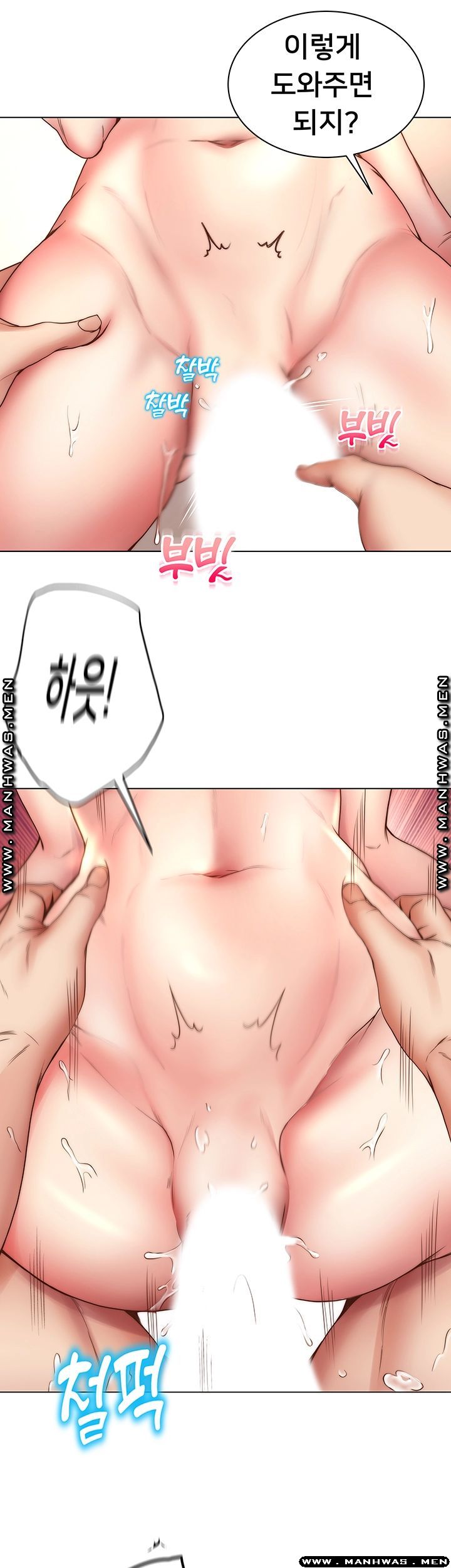 Eunhye's Supermarket Raw Chapter 56 Page 15