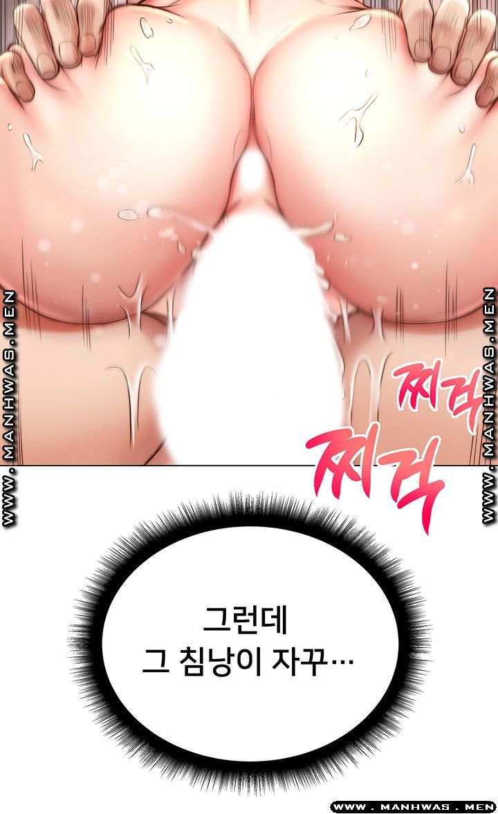 Eunhye's Supermarket Raw Chapter 56 Page 18
