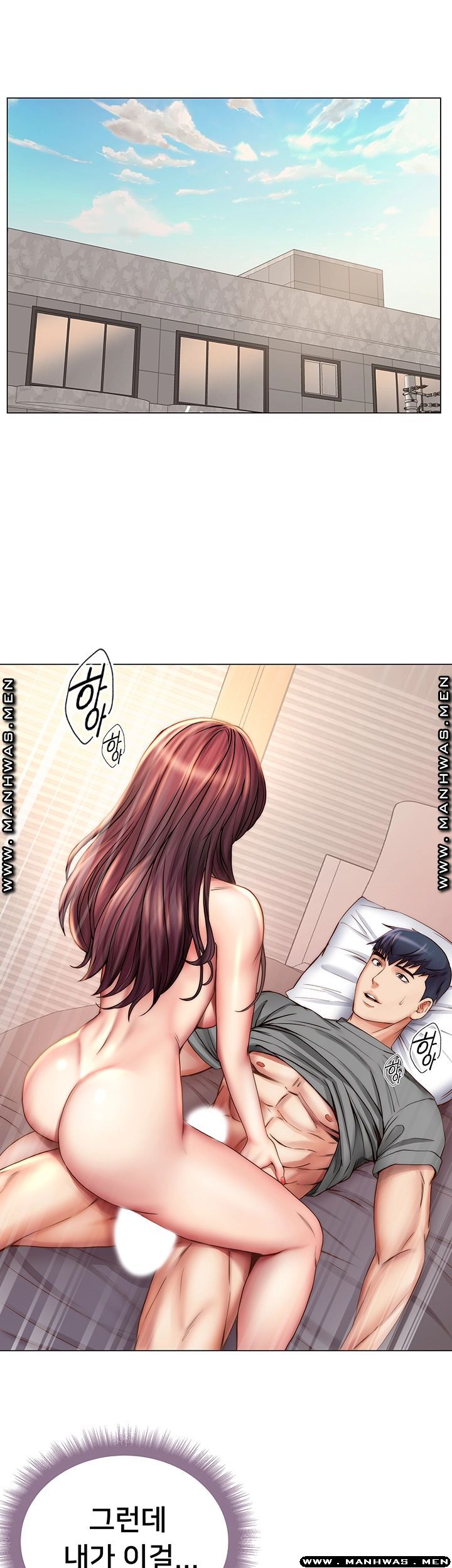 Eunhye's Supermarket Raw Chapter 56 Page 2