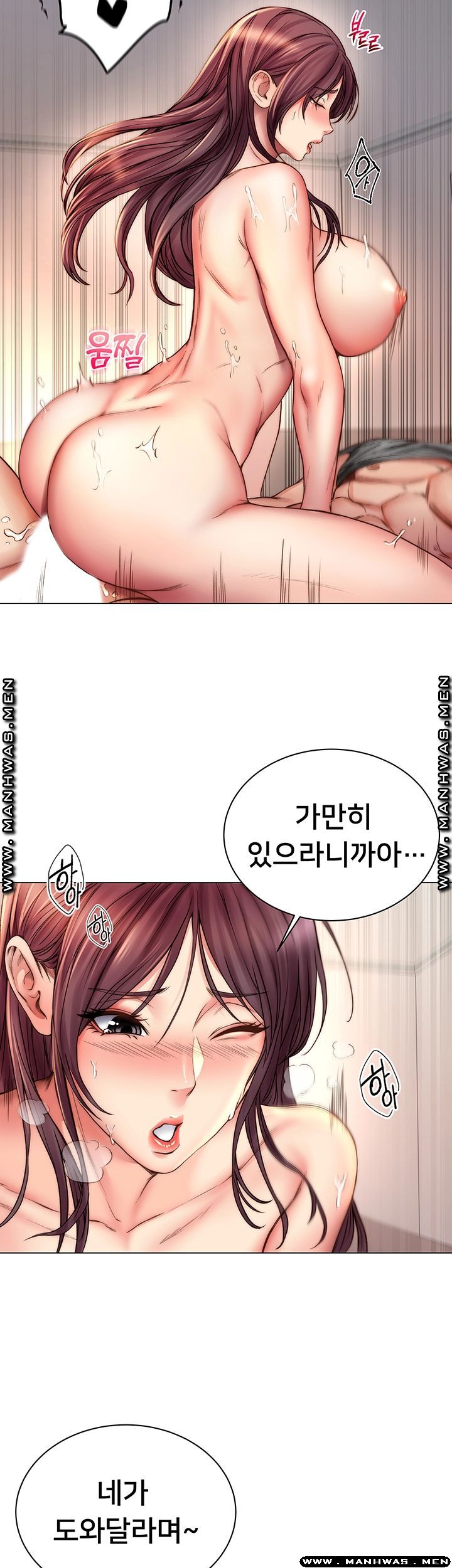 Eunhye's Supermarket Raw Chapter 56 Page 20