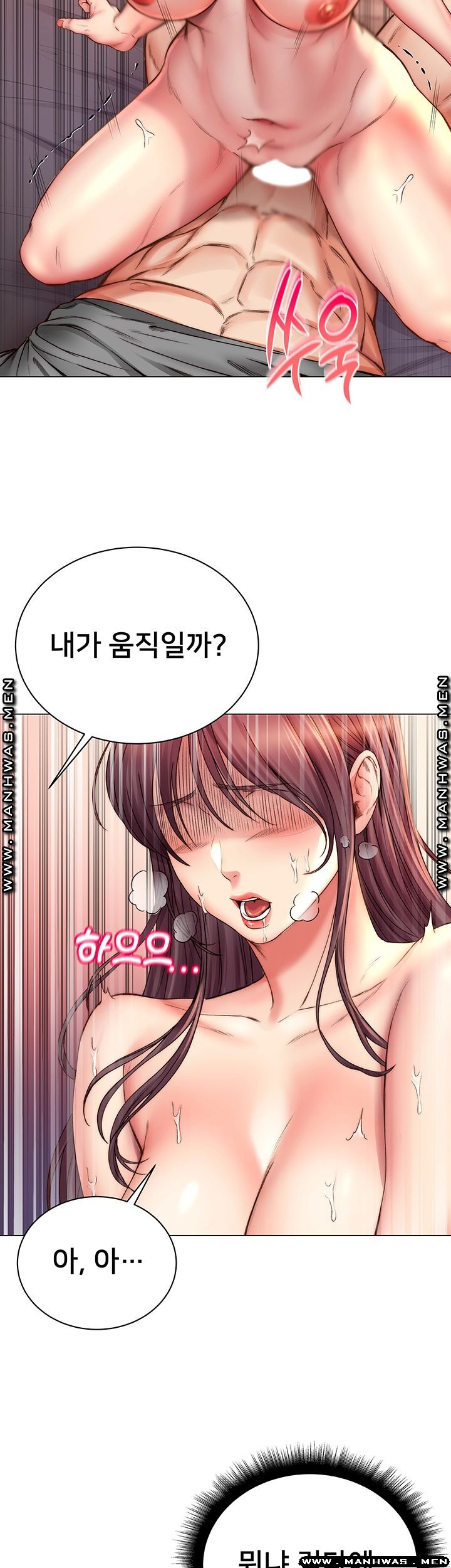 Eunhye's Supermarket Raw Chapter 56 Page 28
