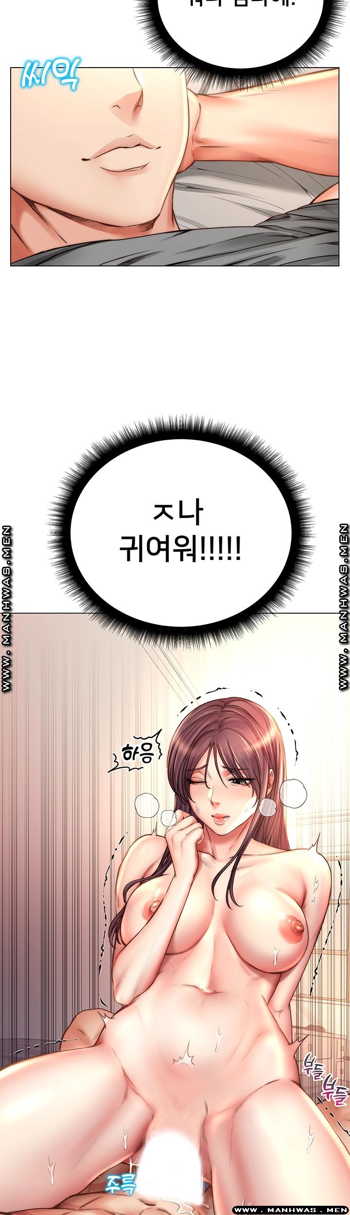 Eunhye's Supermarket Raw Chapter 56 Page 29