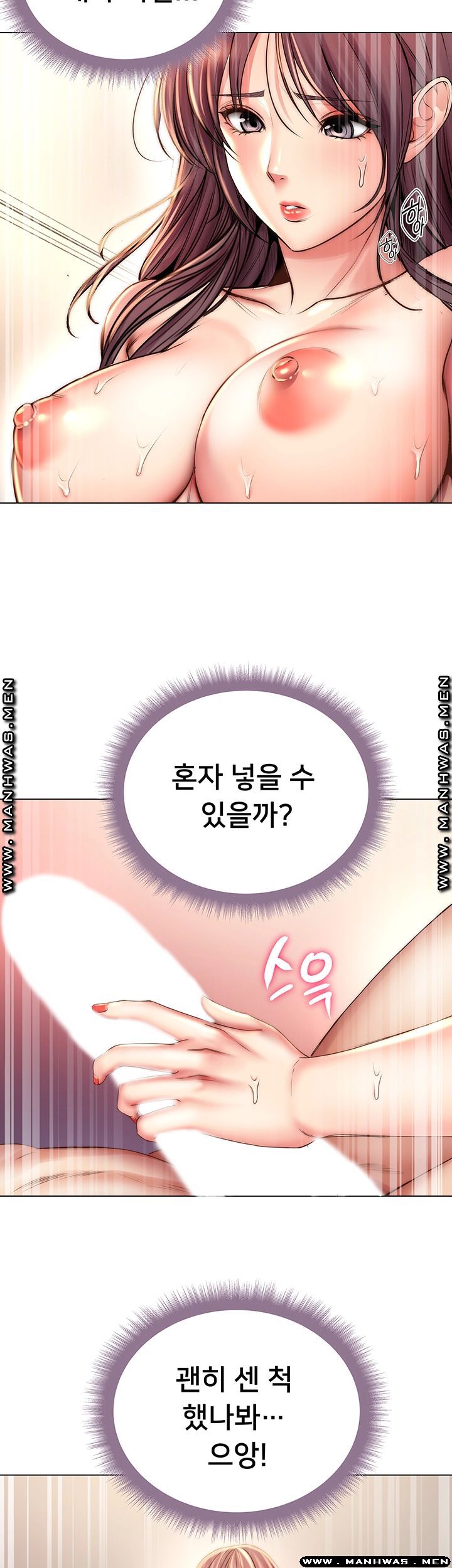Eunhye's Supermarket Raw Chapter 56 Page 3