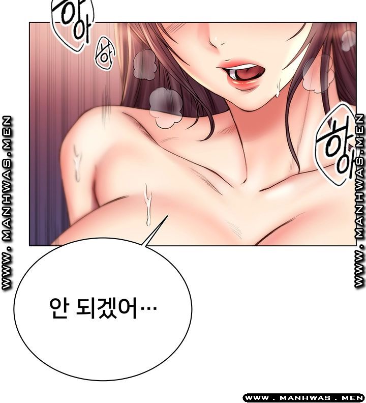 Eunhye's Supermarket Raw Chapter 56 Page 34