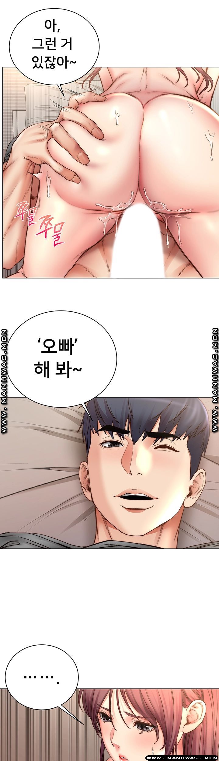 Eunhye's Supermarket Raw Chapter 56 Page 39