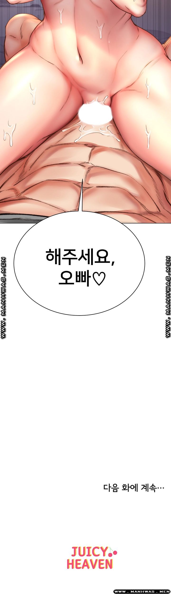 Eunhye's Supermarket Raw Chapter 56 Page 44