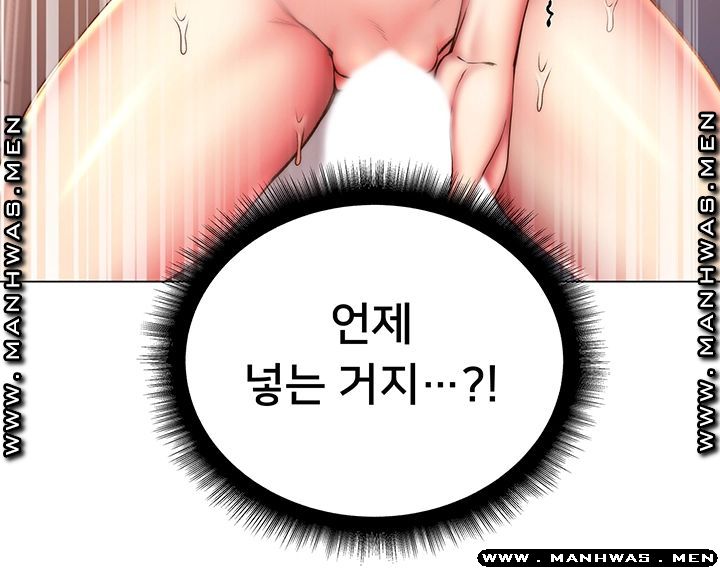Eunhye's Supermarket Raw Chapter 56 Page 5