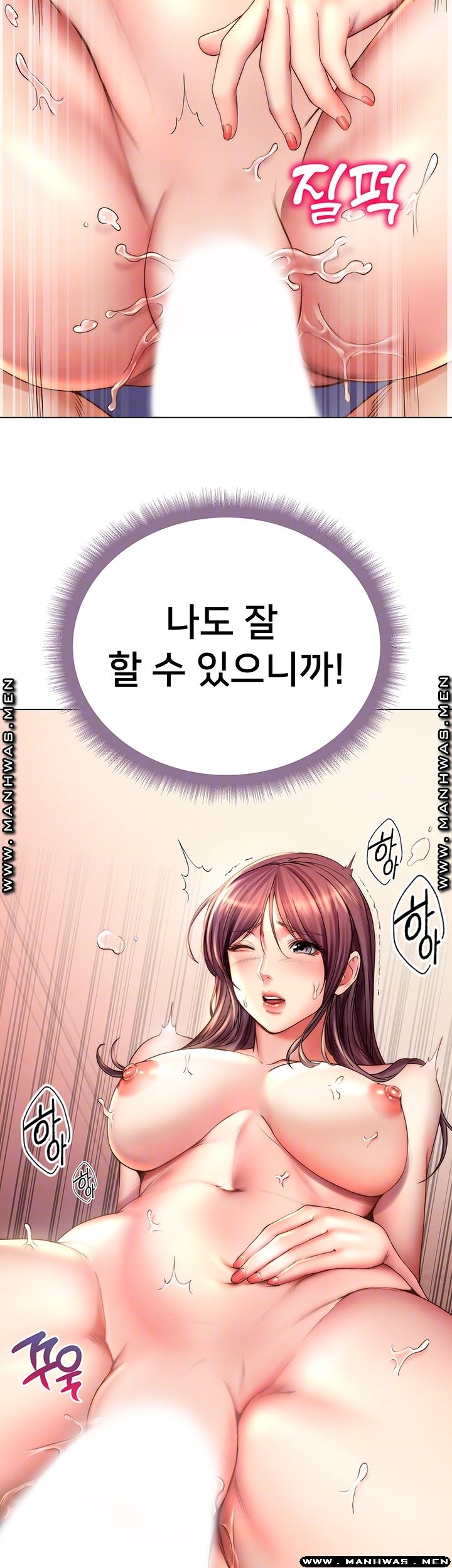 Eunhye's Supermarket Raw Chapter 56 Page 8